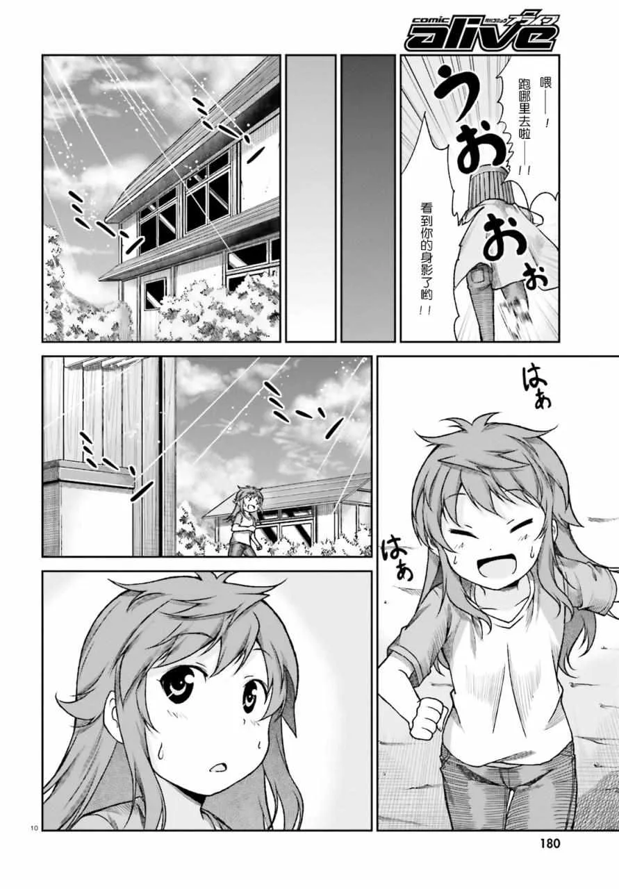 第74话 第10页