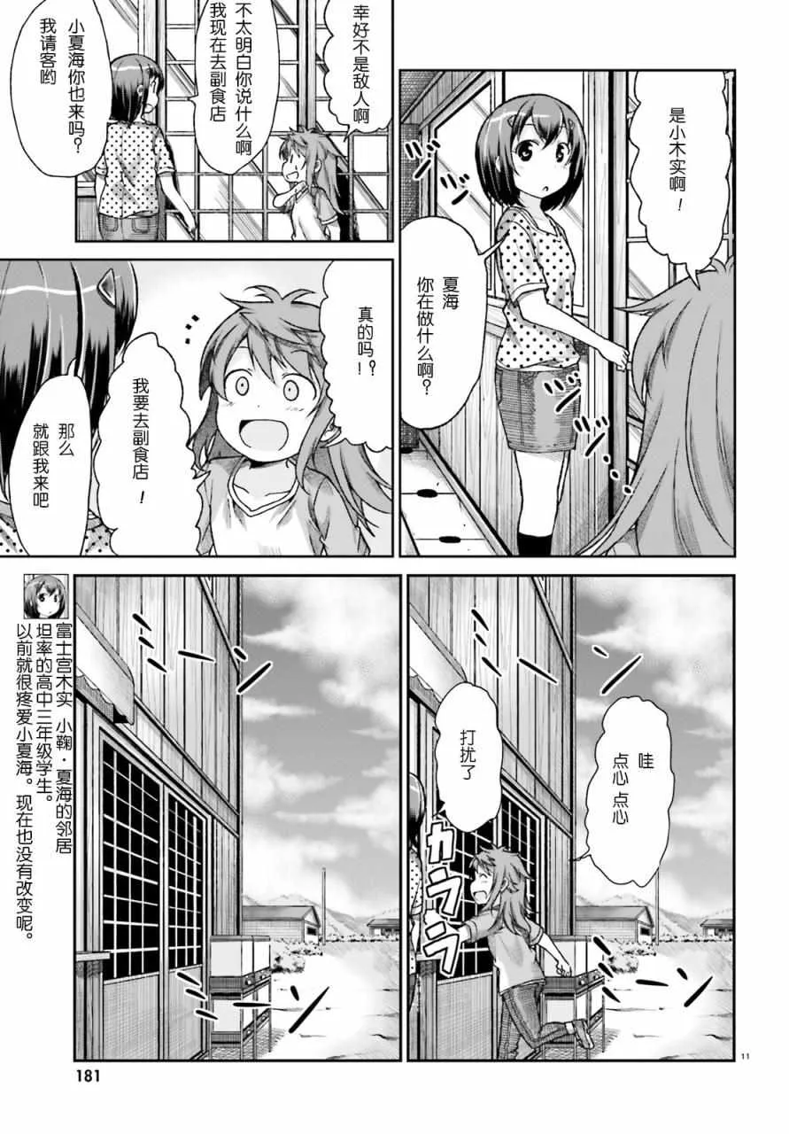 第74话 第11页