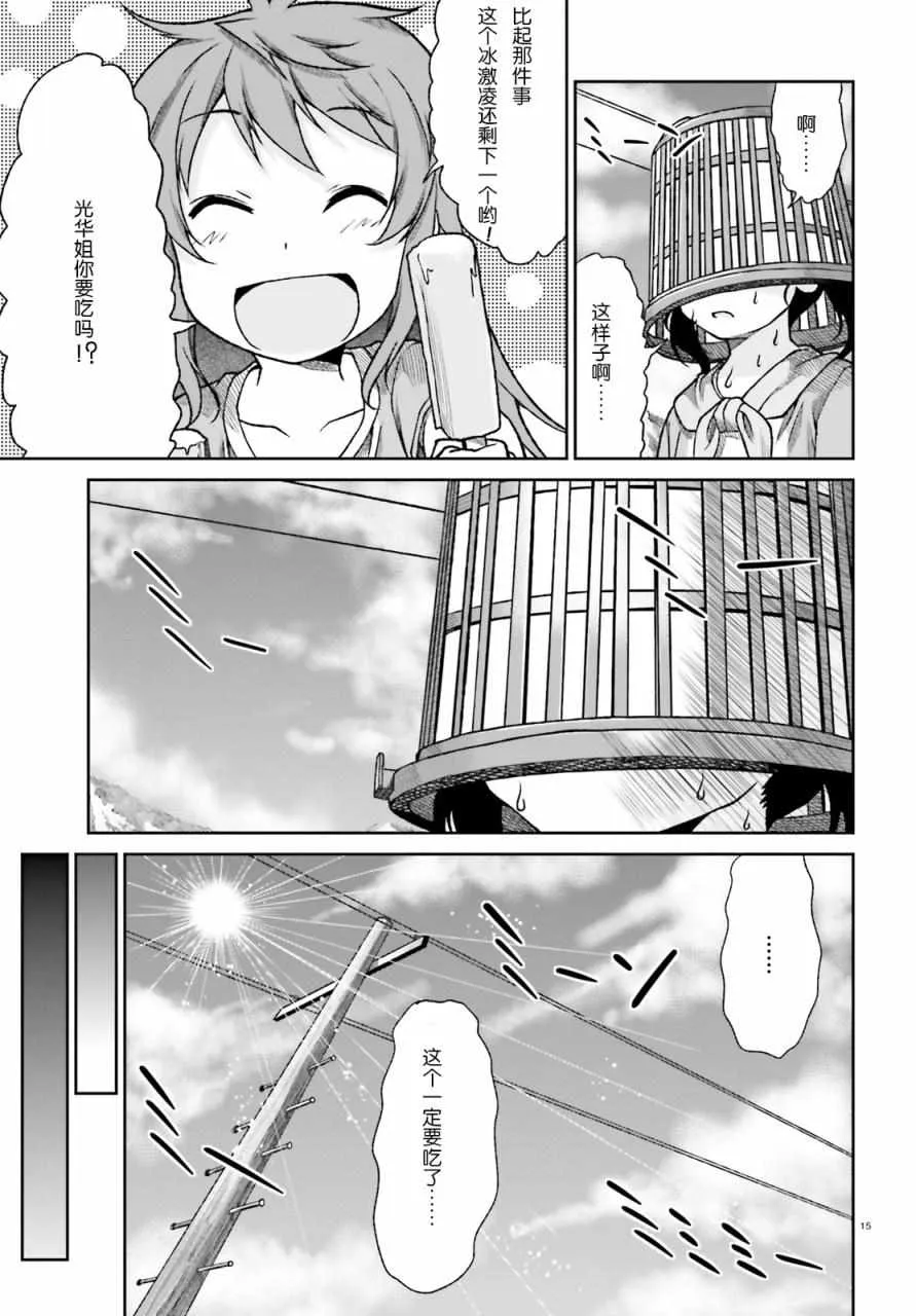 第74话 第15页