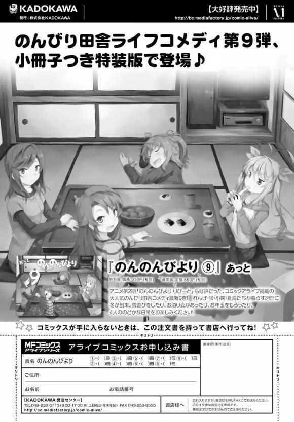 第75话 第2页