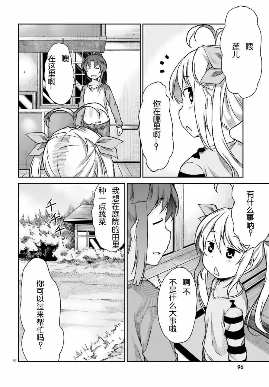 第75话 第4页