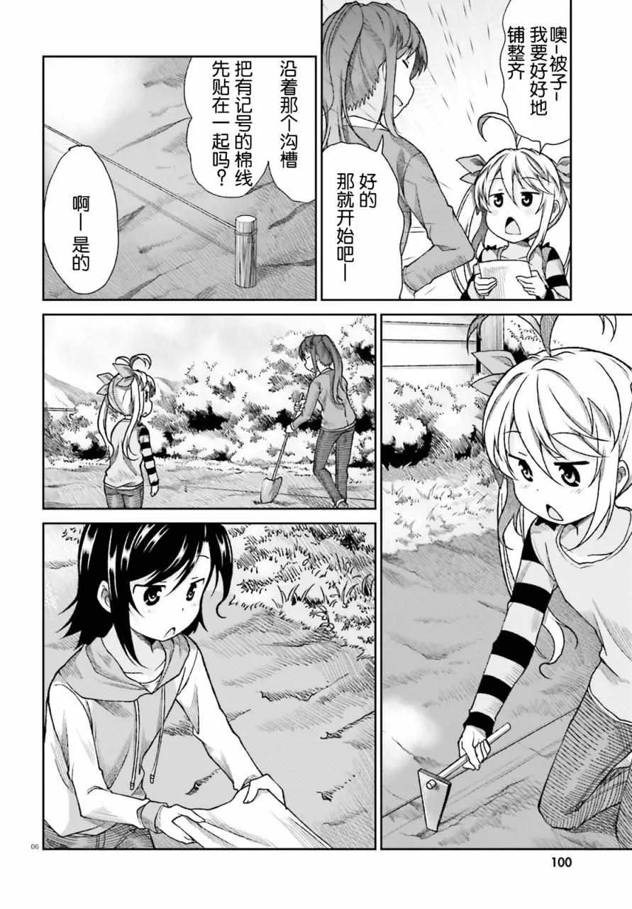 第75话 第8页
