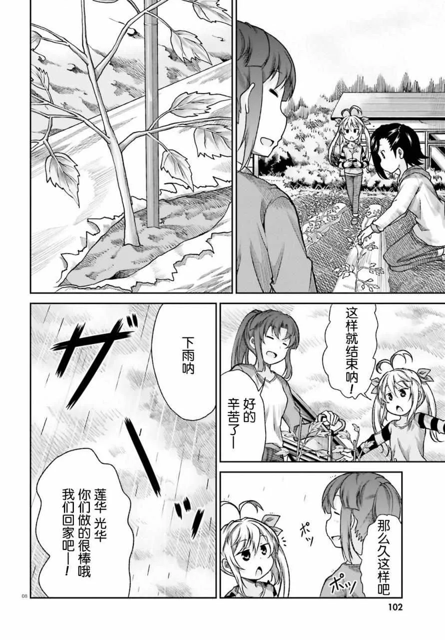 第75话 第10页