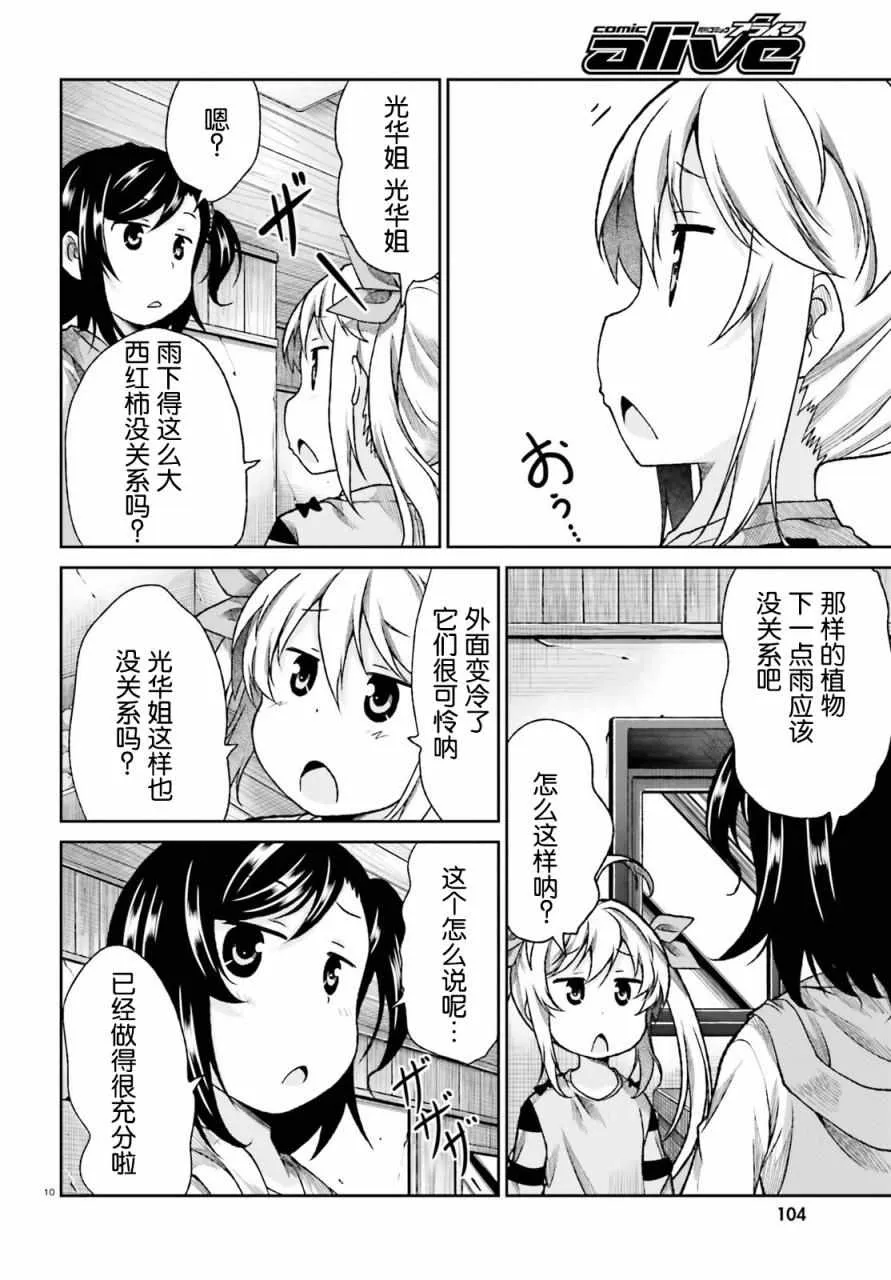 第75话 第12页