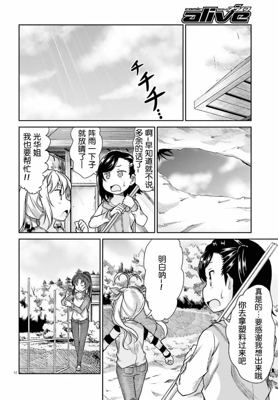 第75话 第14页