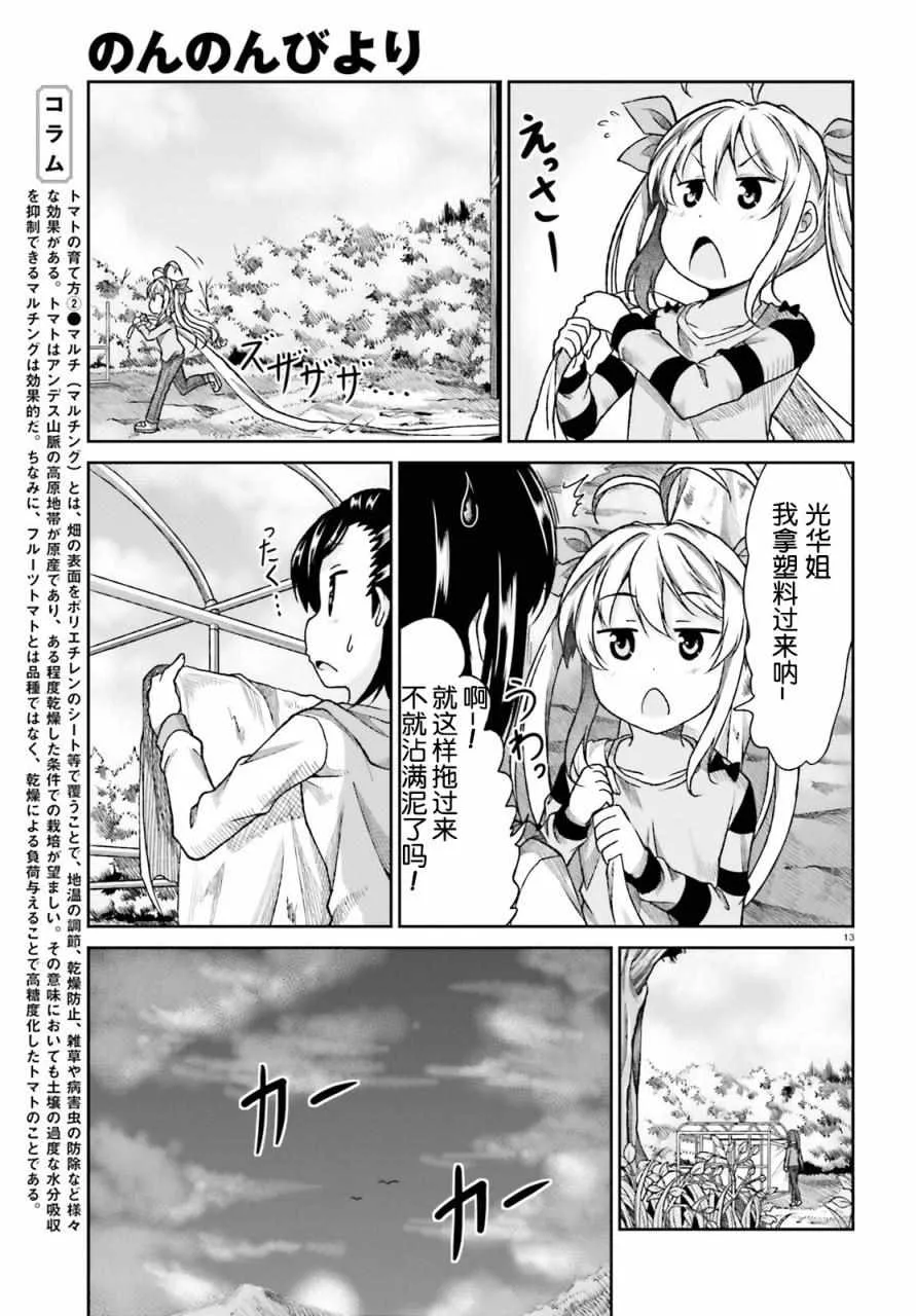 第75话 第15页