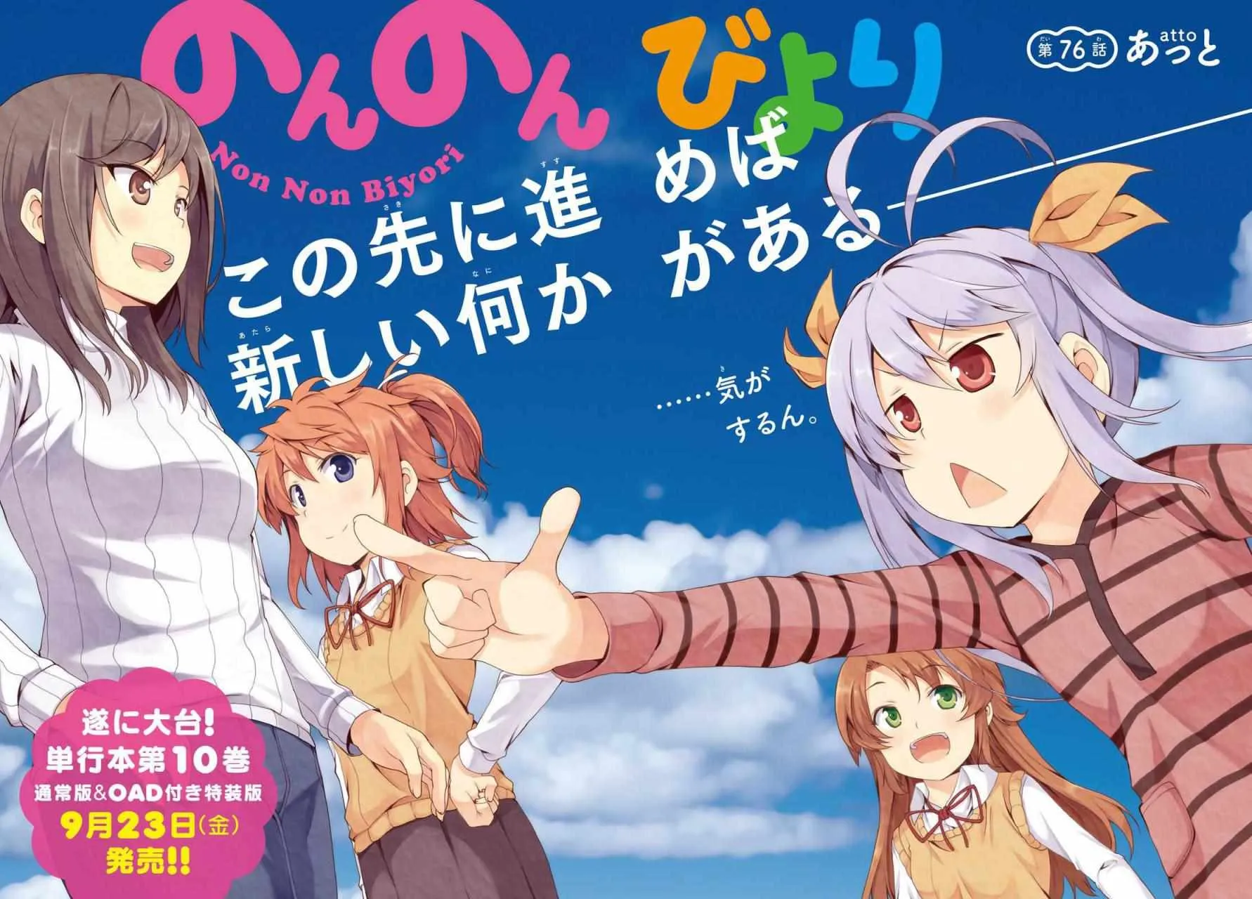 第76话 第1页