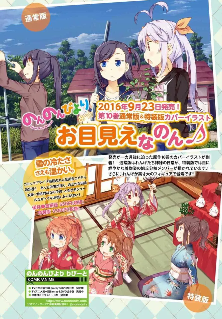 第76话 第2页