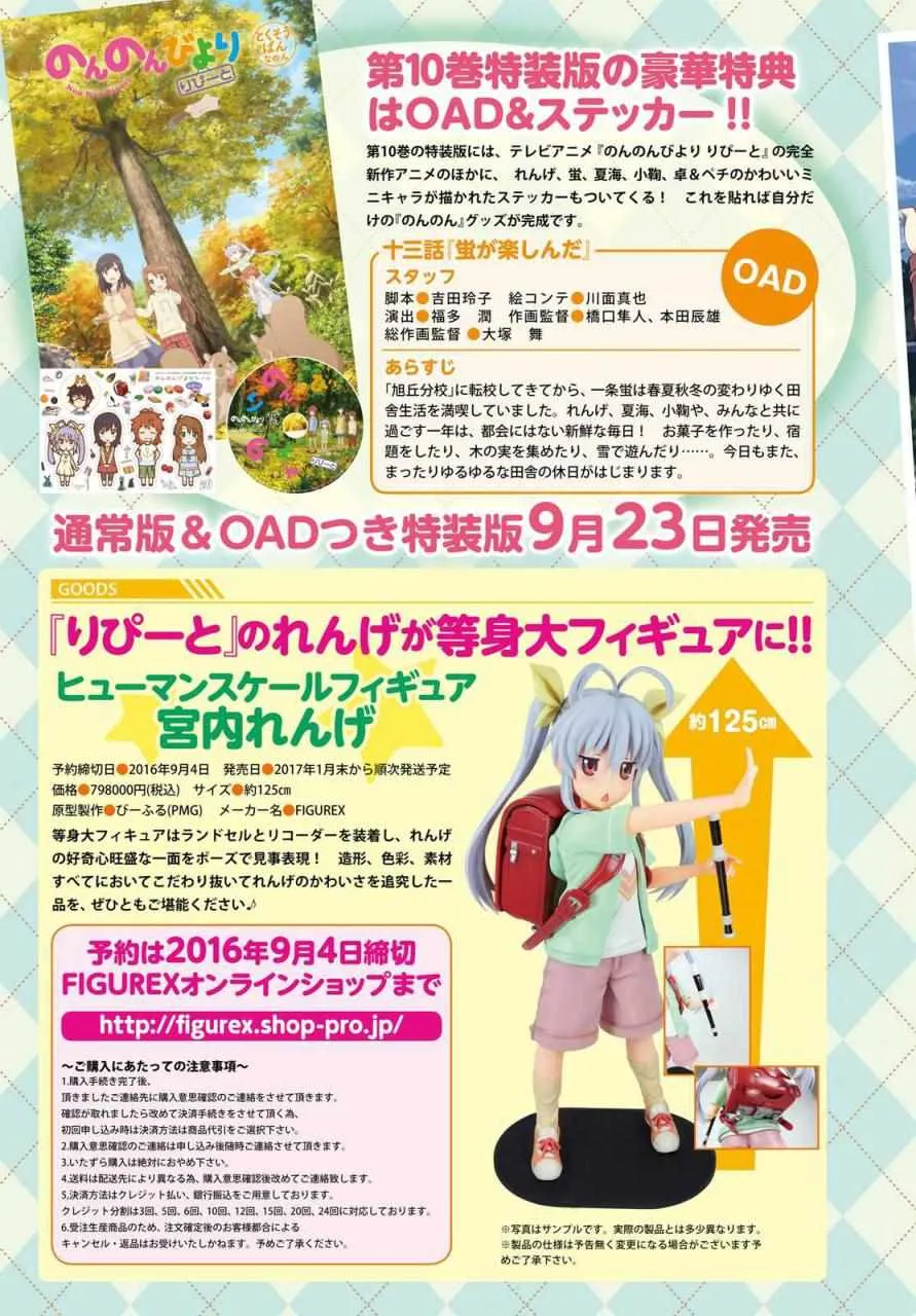 第76话 第3页