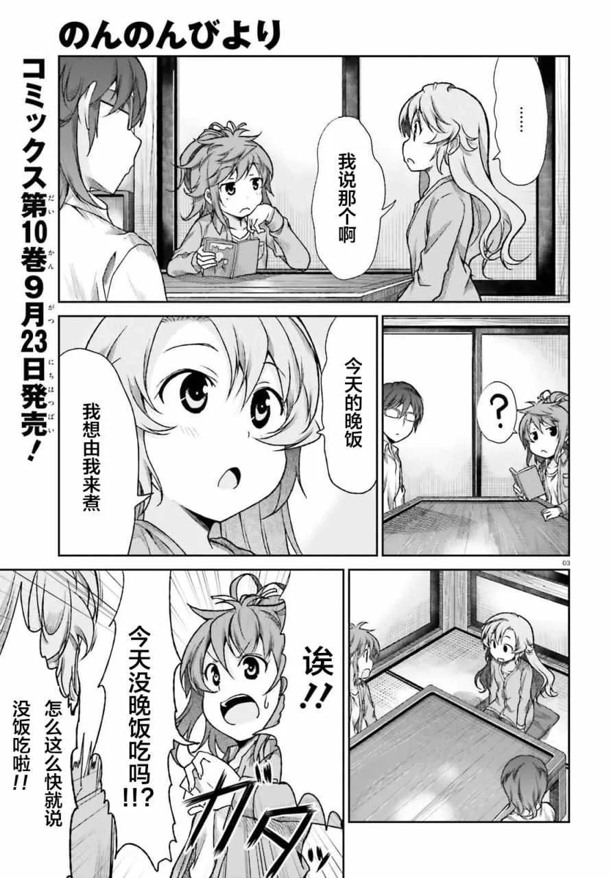第76话 第4页