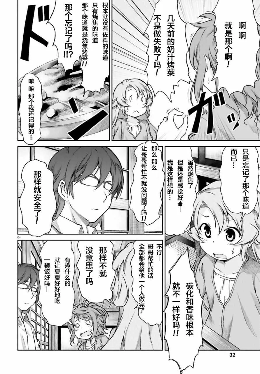 第76话 第5页