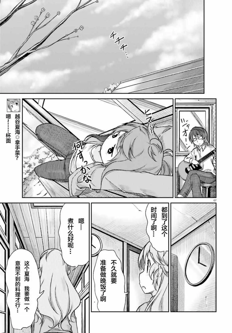 第76话 第8页