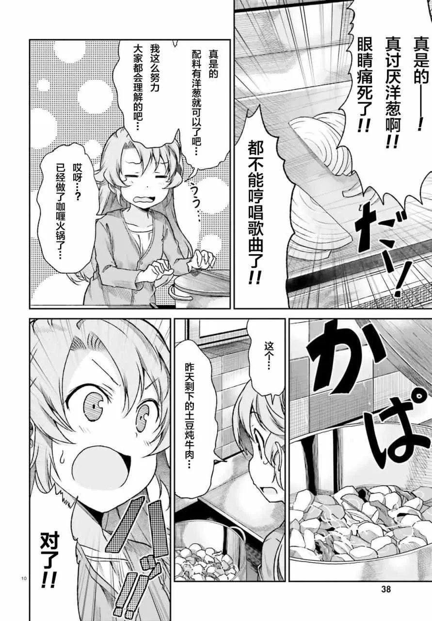第76话 第11页