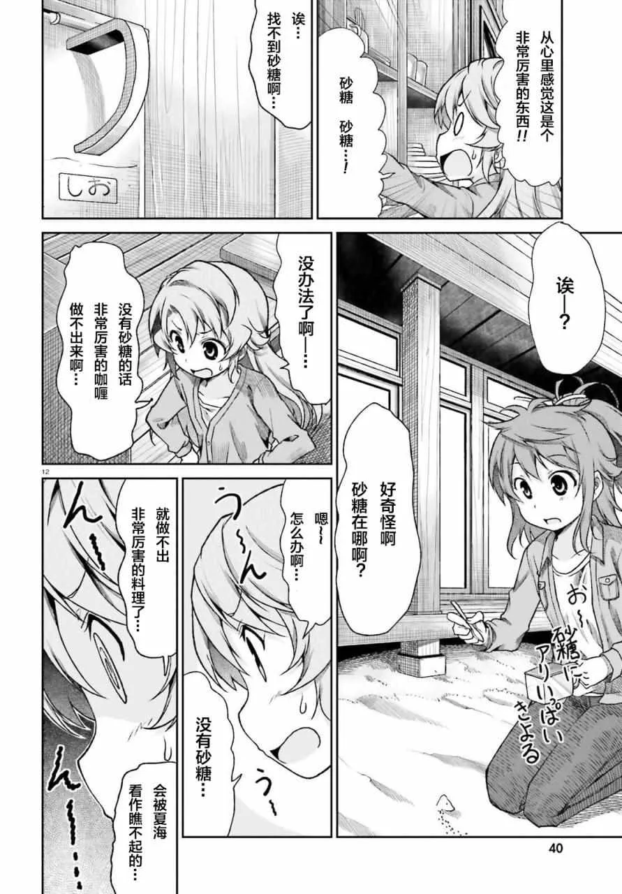 第76话 第13页