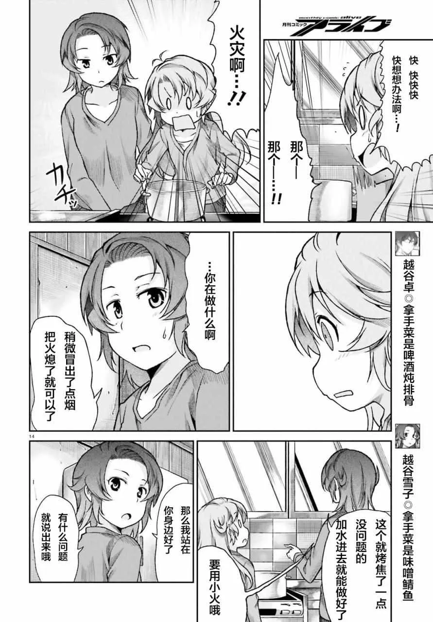 第76话 第15页