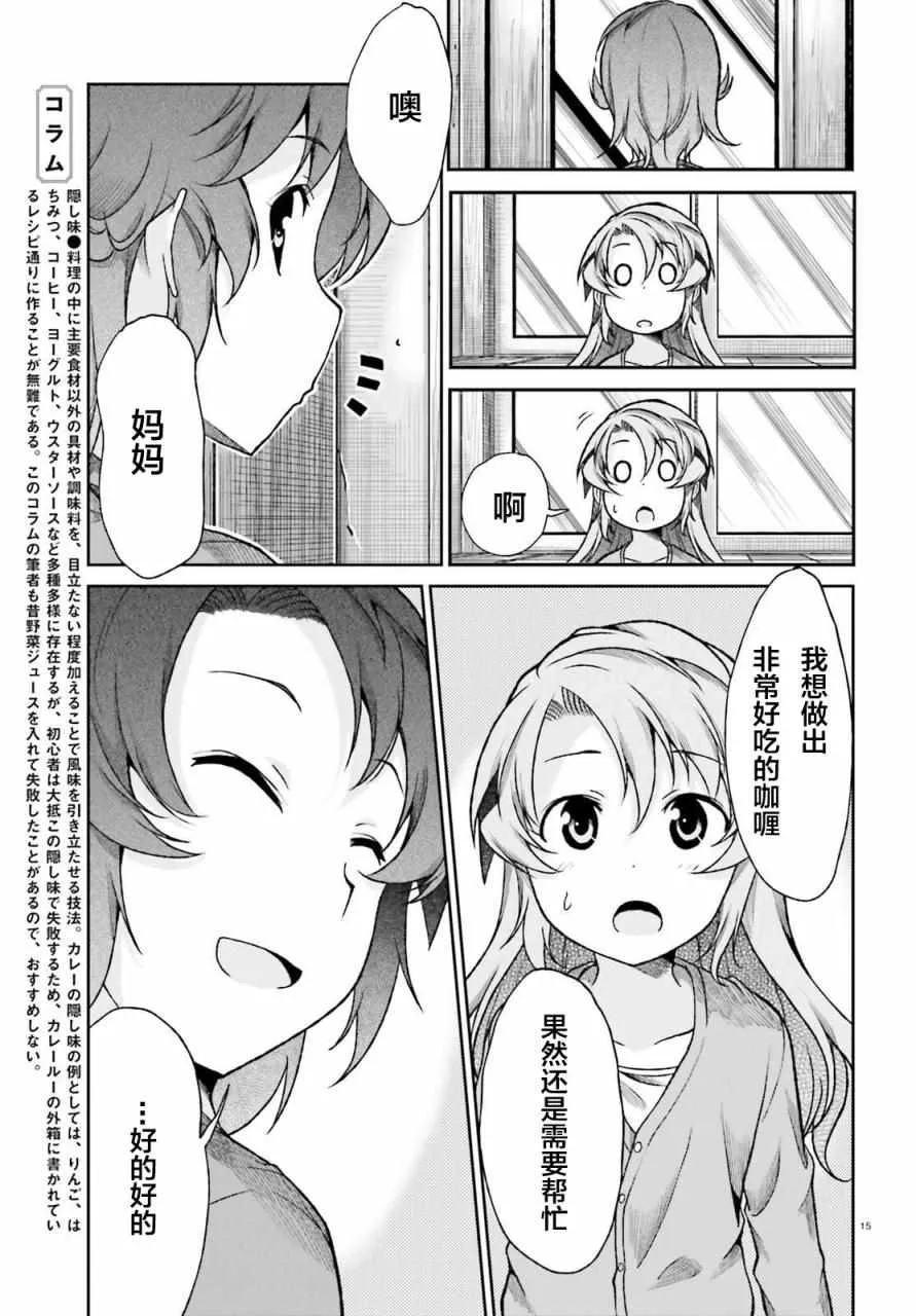 第76话 第16页