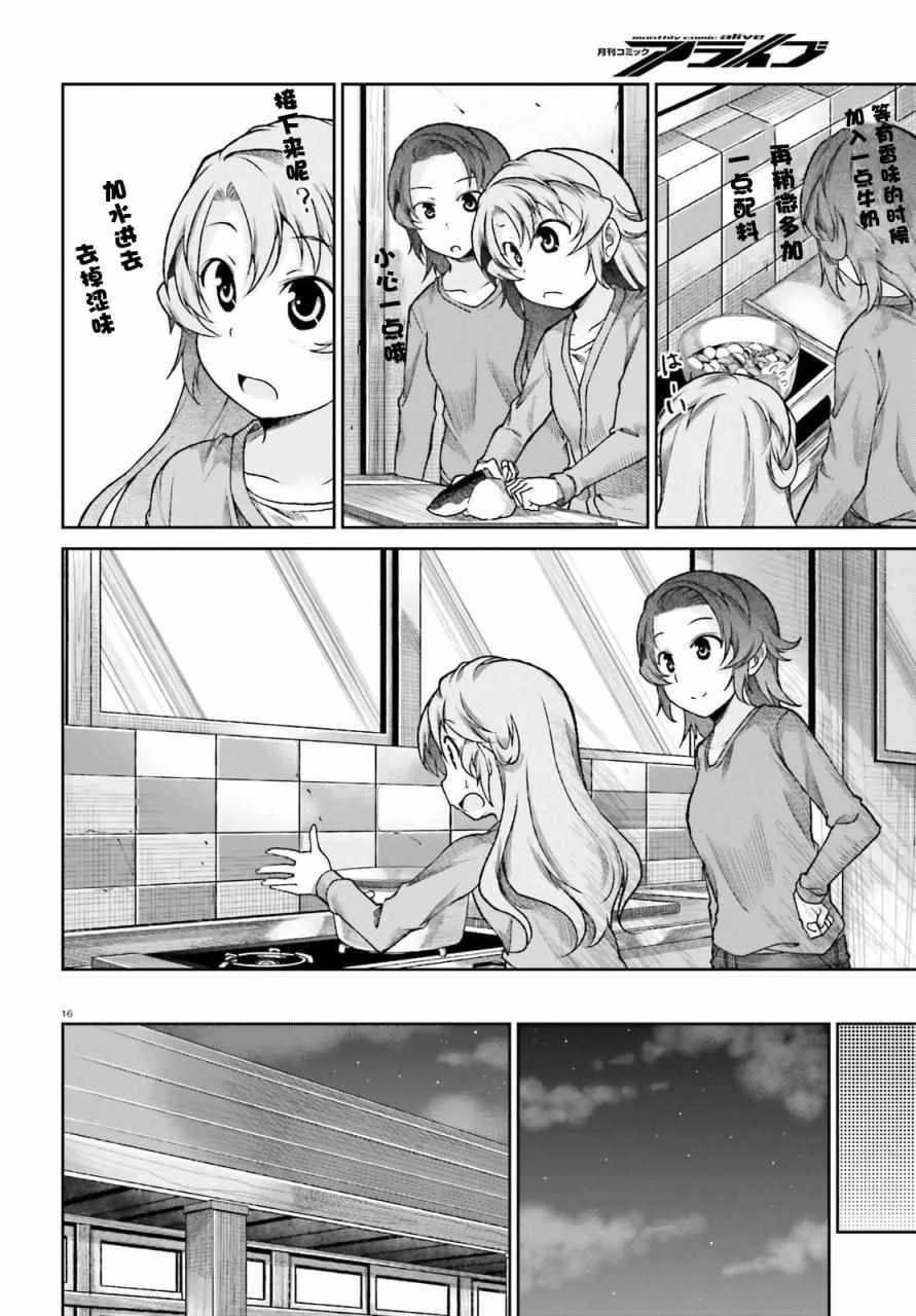 第76话 第17页