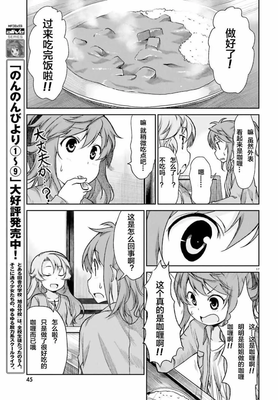 第76话 第18页