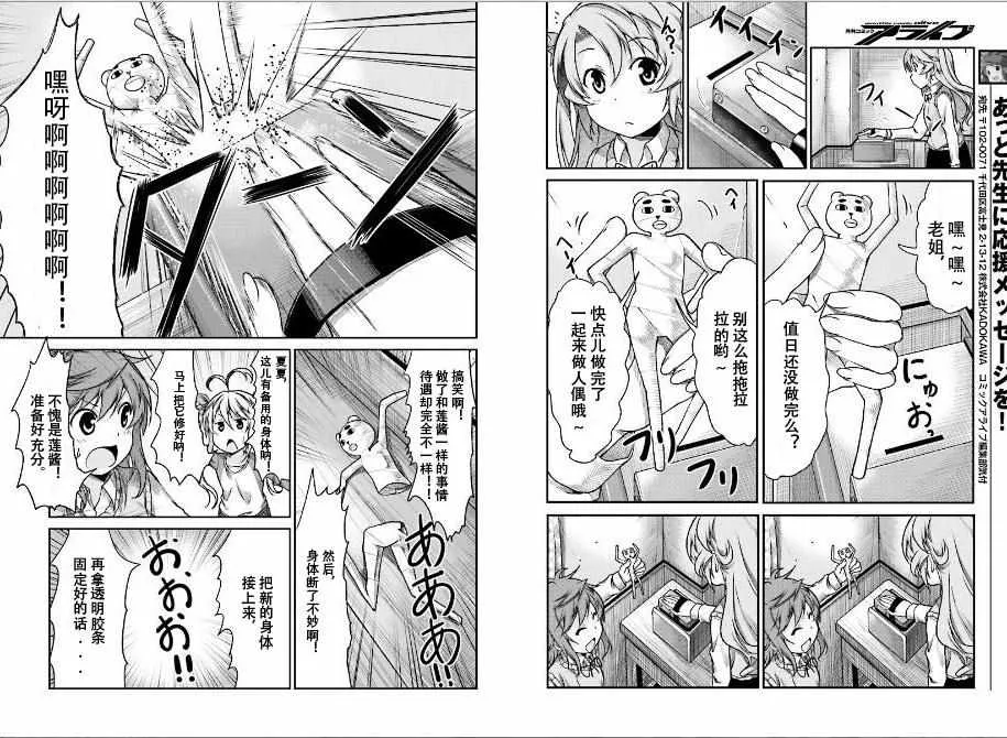 第77话 第4页