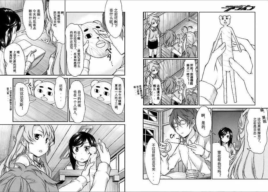 第77话 第5页