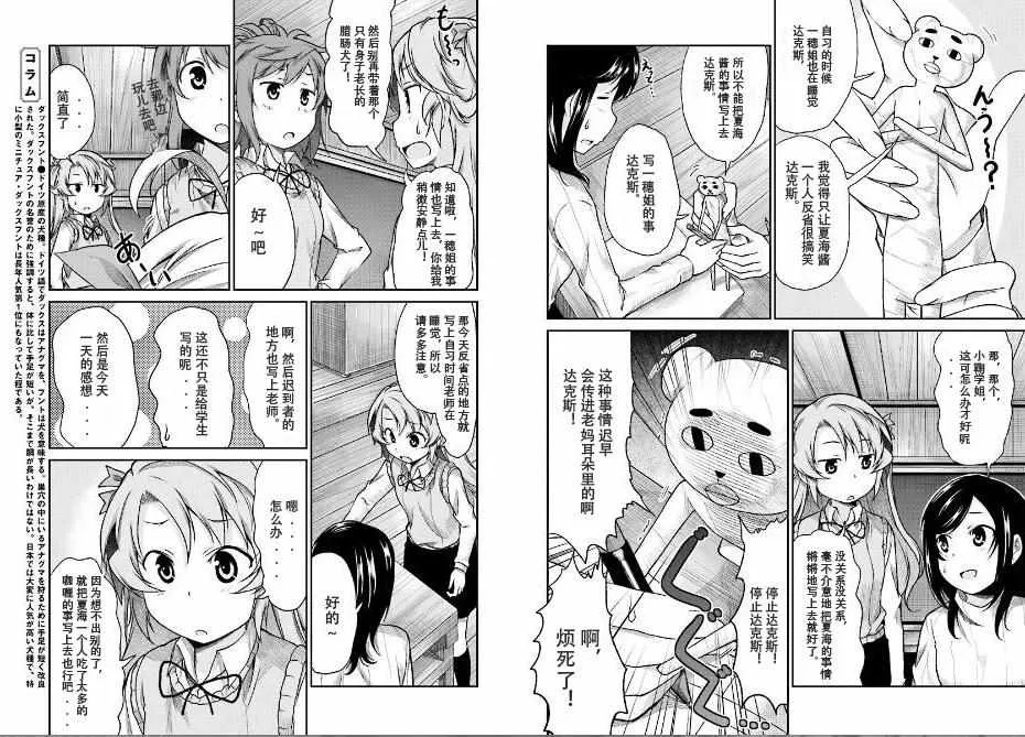 第77话 第6页