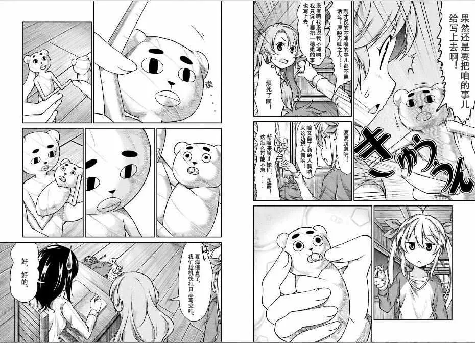 第77话 第7页