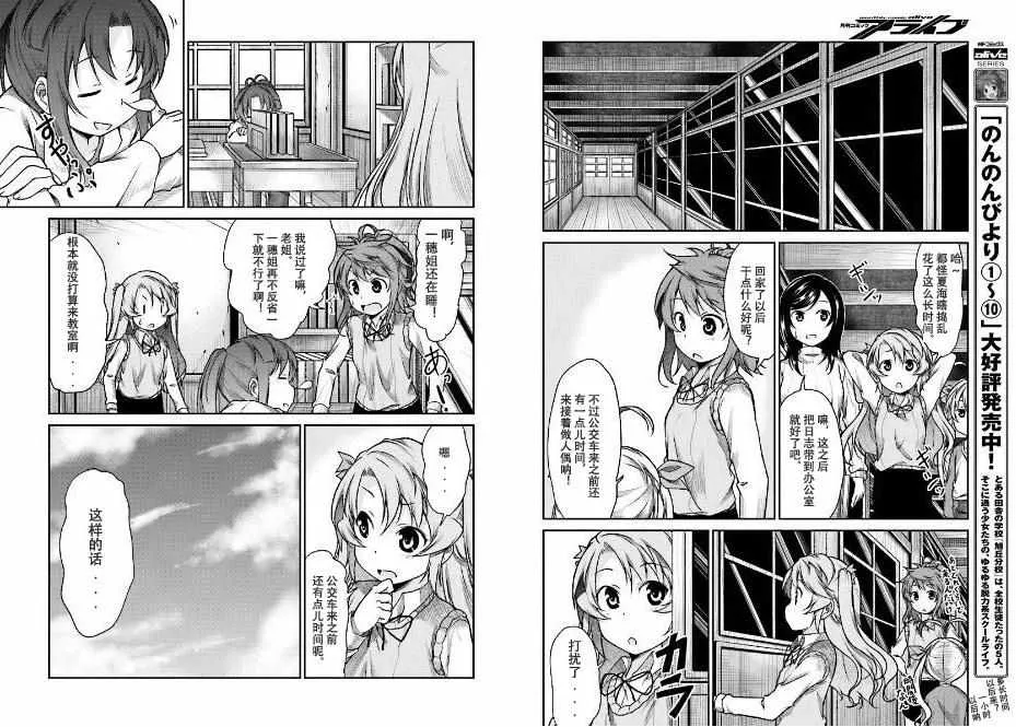第77话 第8页
