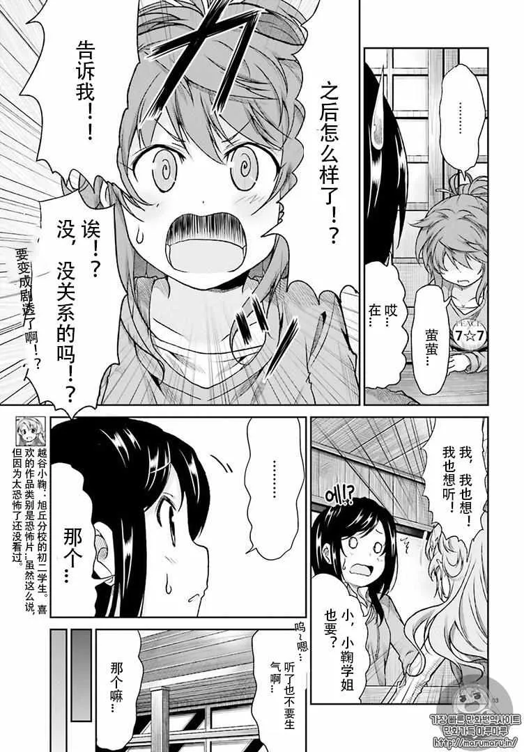 第78话 第3页