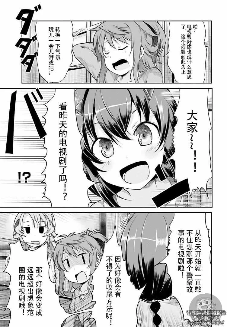 第78话 第5页