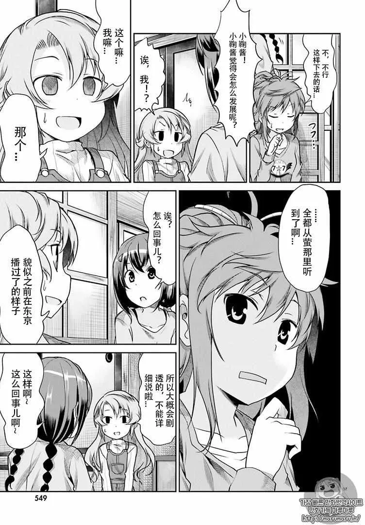 第78话 第7页