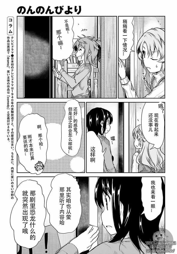 第78话 第11页