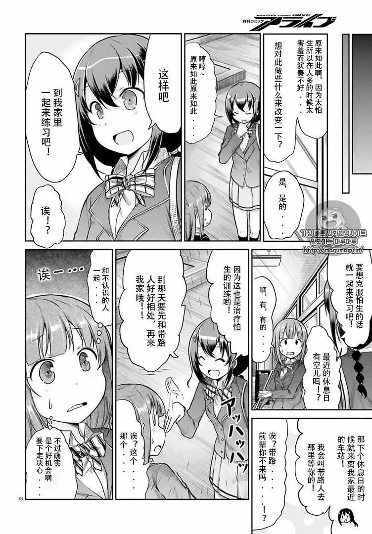 第79话 第4页