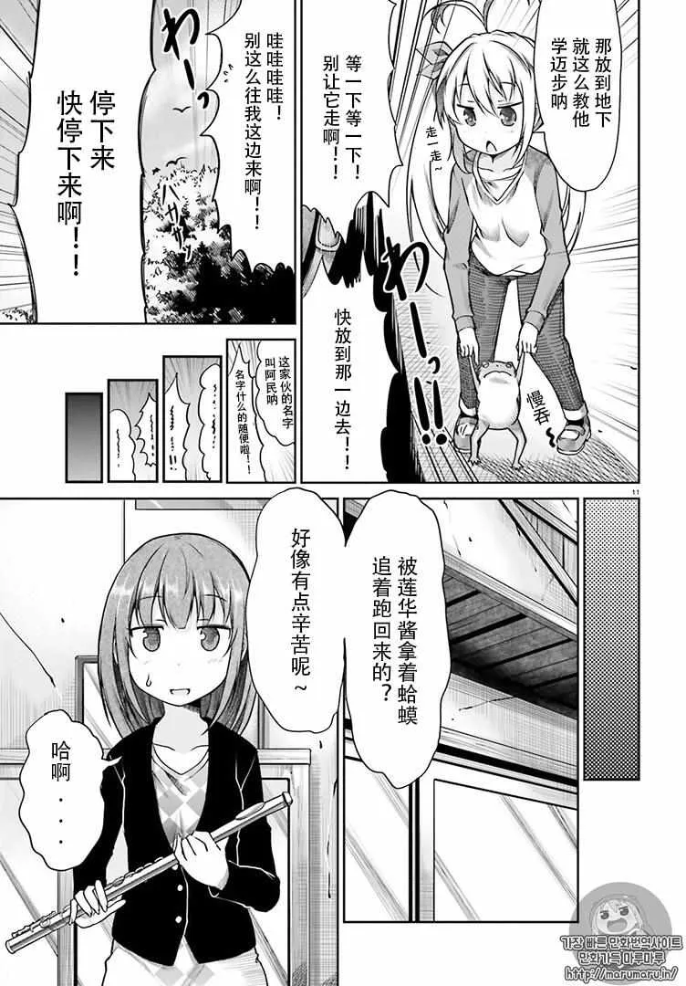 第79话 第11页