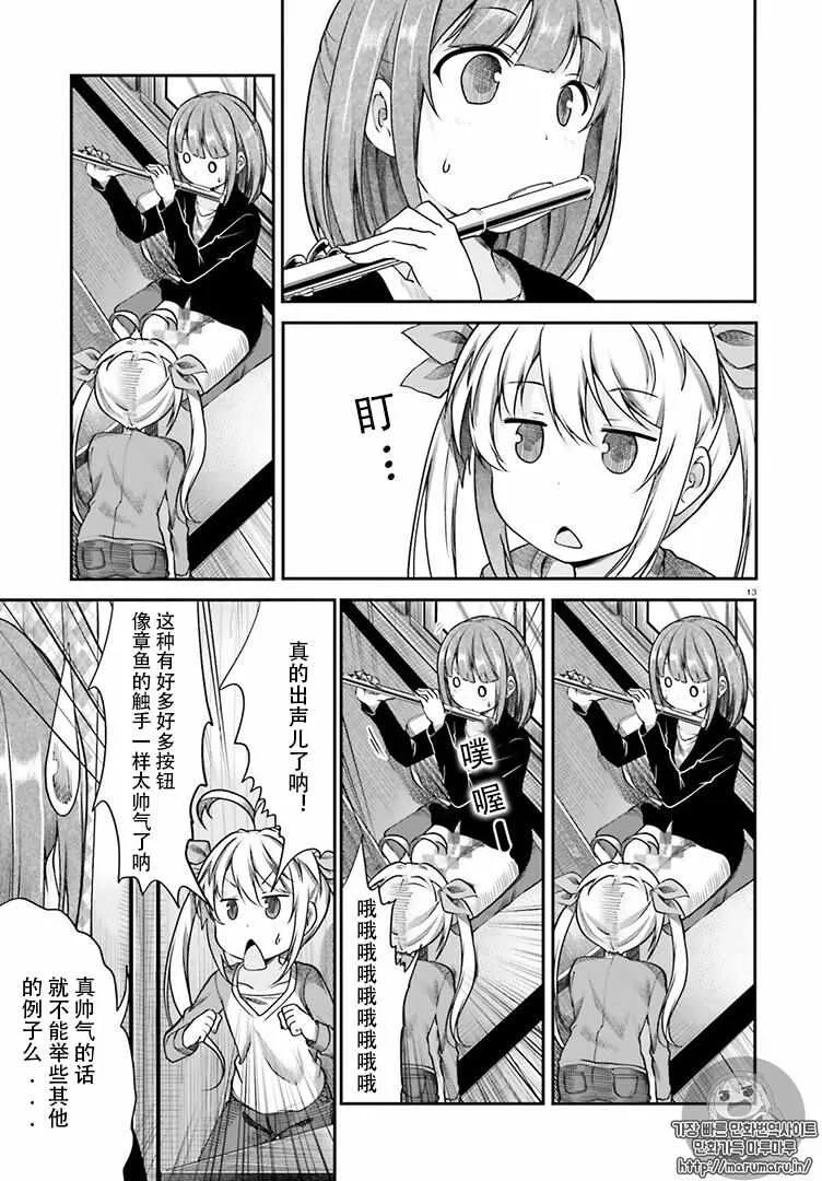第79话 第13页
