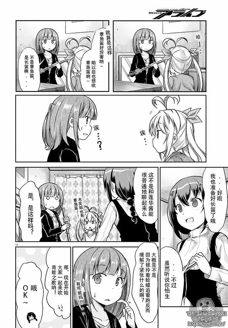第79话 第14页
