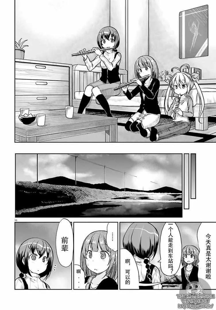 第79话 第16页