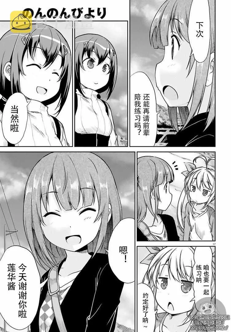 第79话 第17页