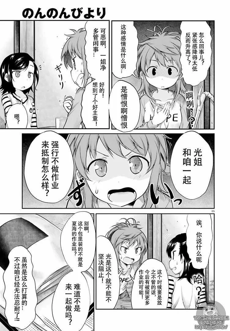 第80话 第5页