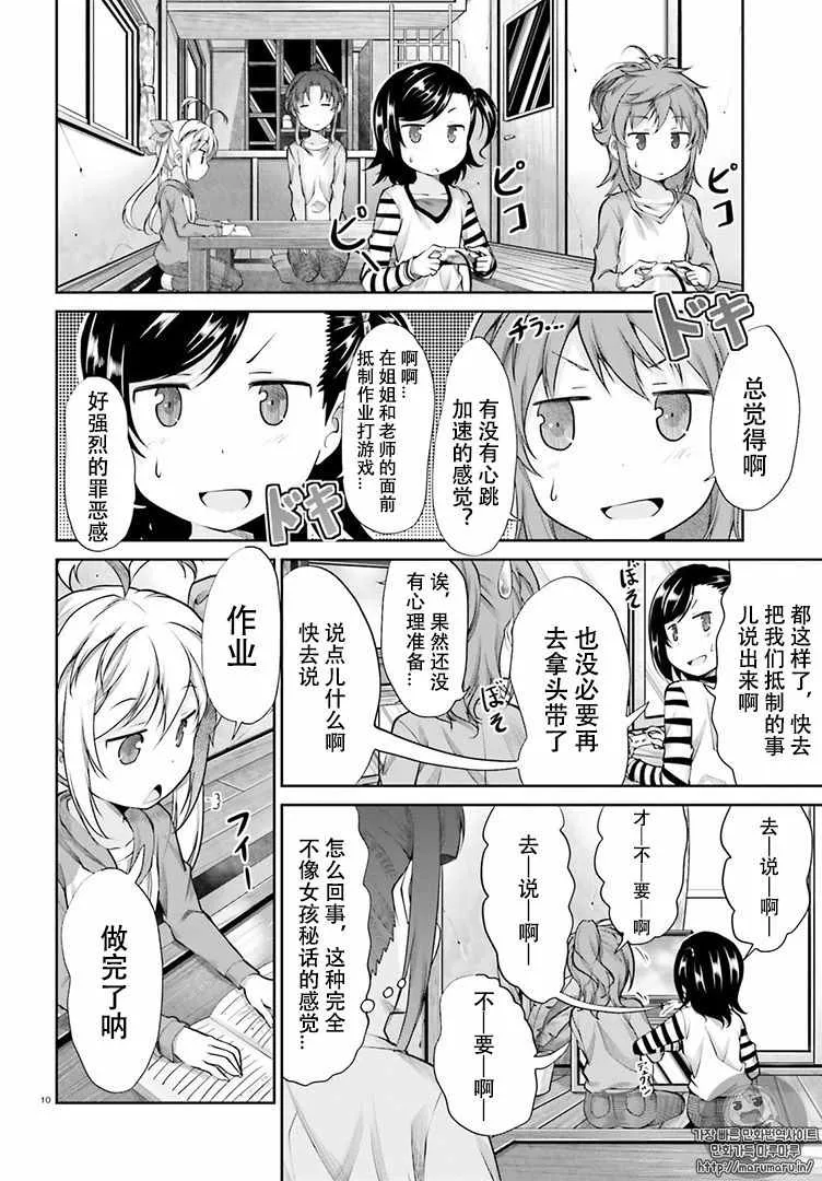 第80话 第10页