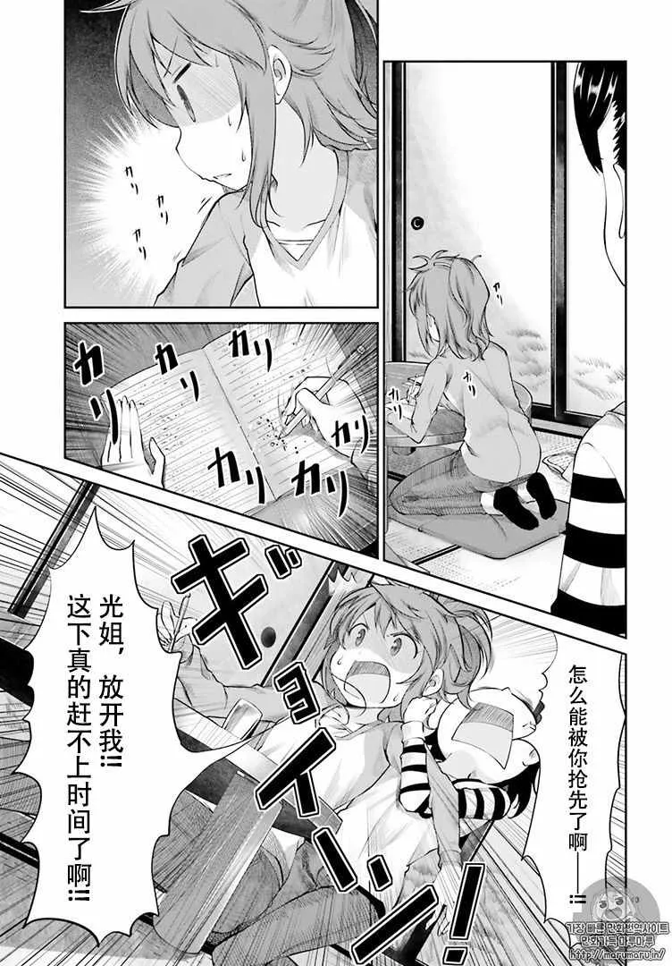 第80话 第13页