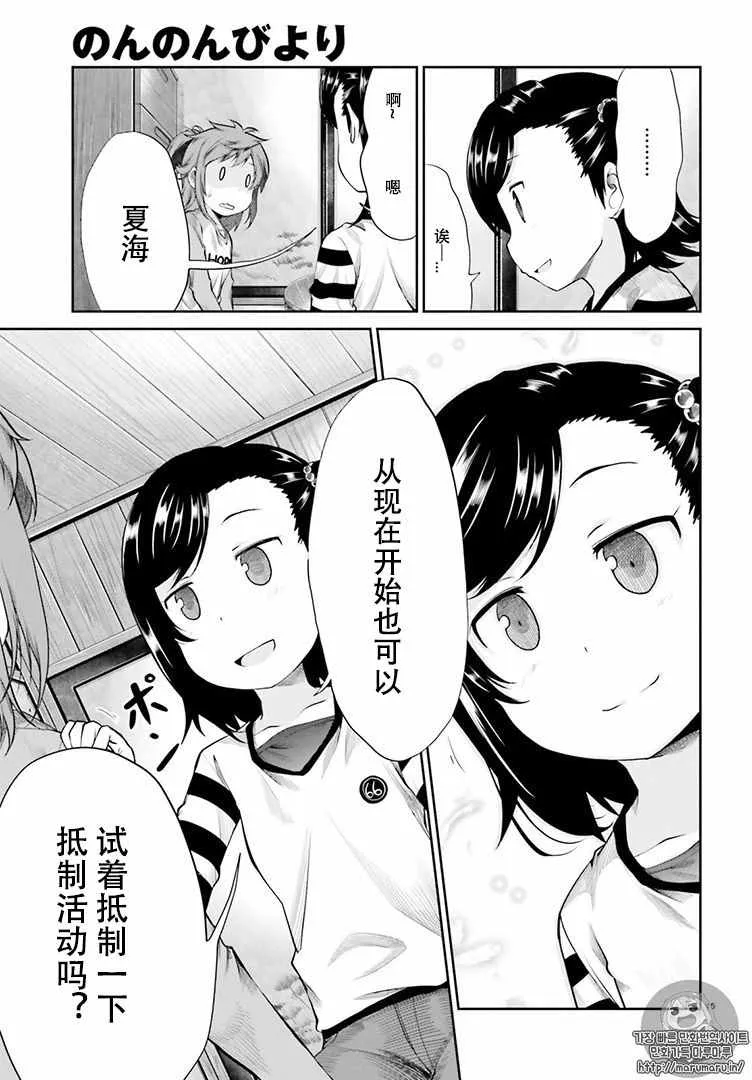 第80话 第15页