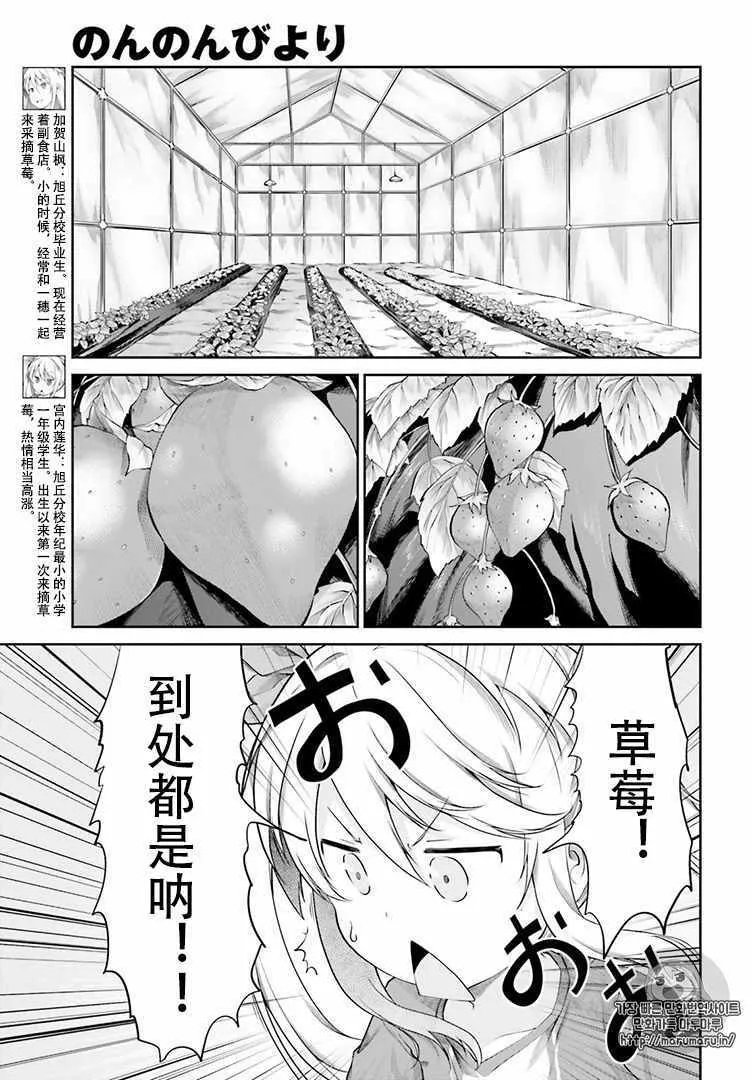 第81话 第5页