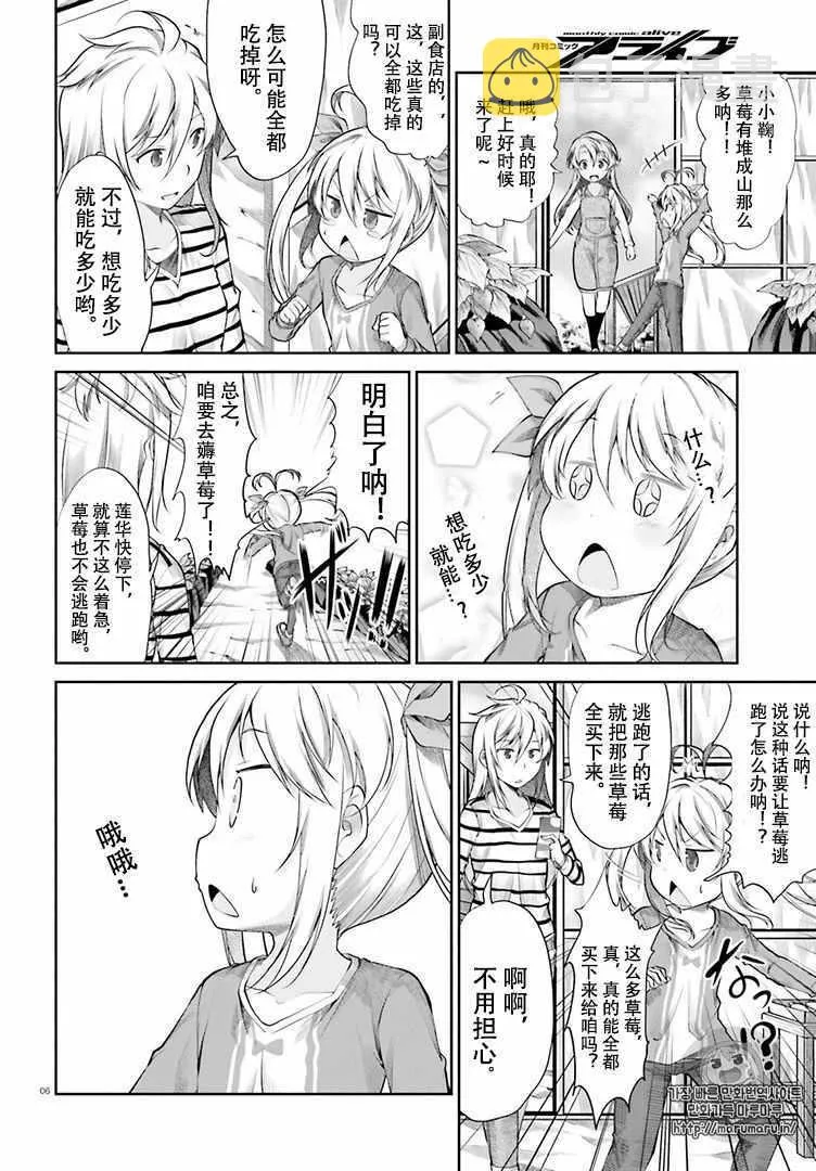 第81话 第6页