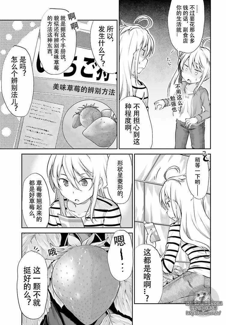 第81话 第7页