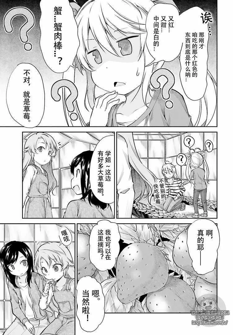 第81话 第9页