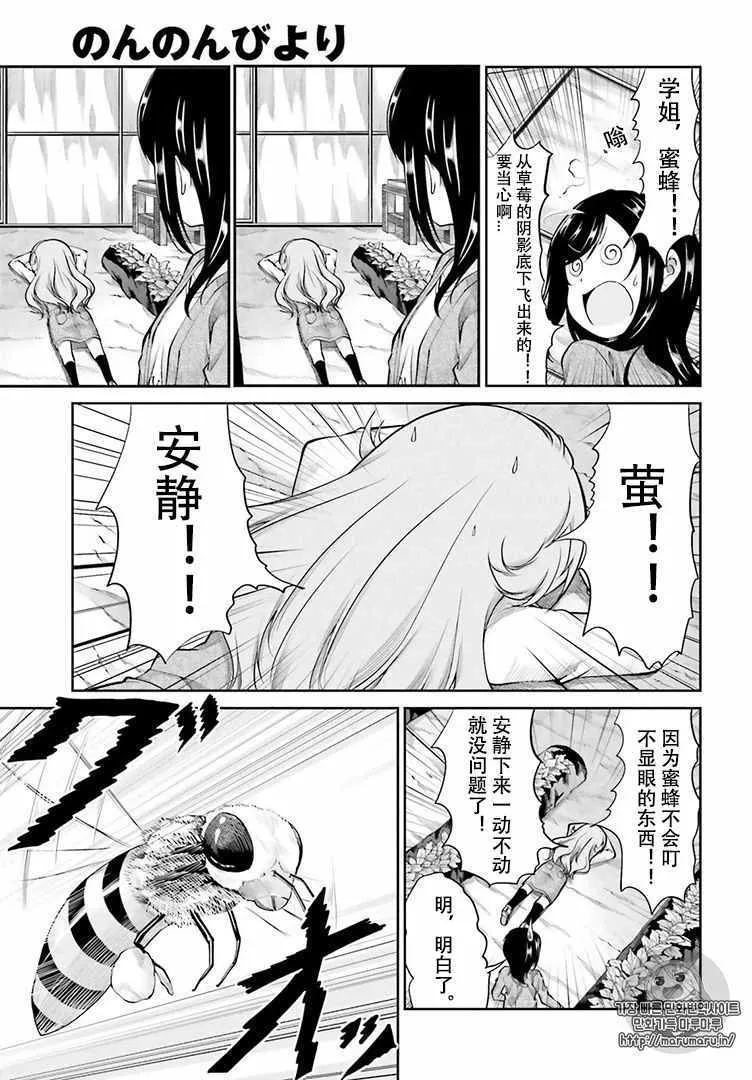 第81话 第11页