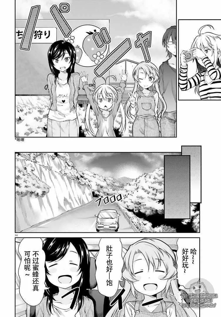 第81话 第14页