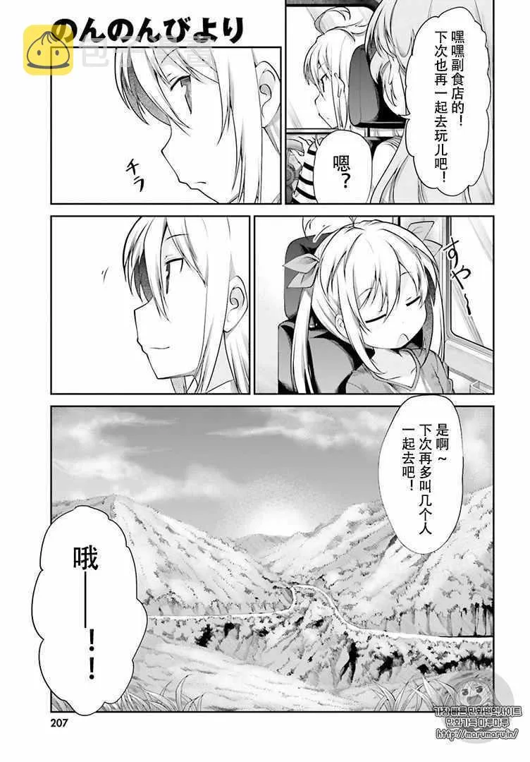 第81话 第15页