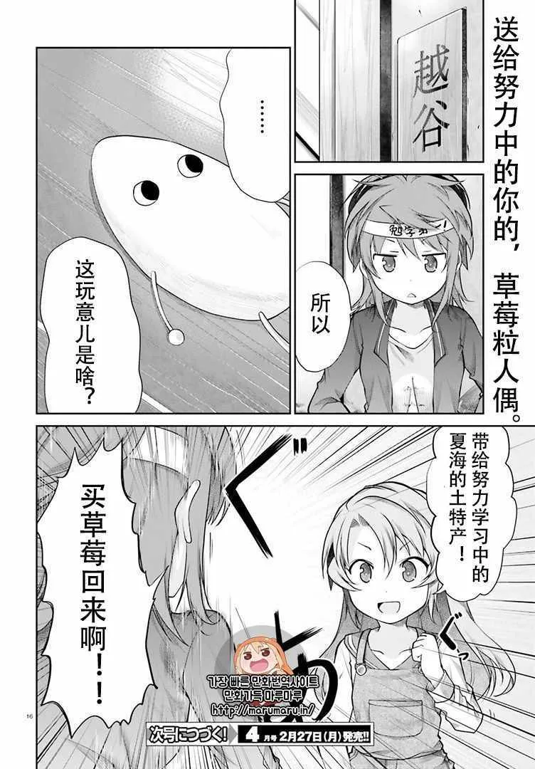 第81话 第16页