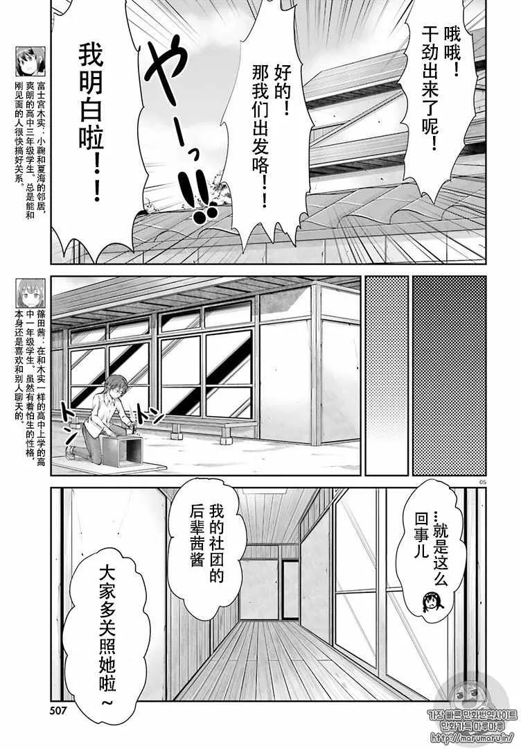 第82话 第5页
